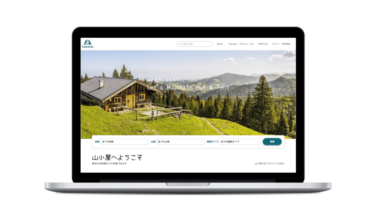 山小屋専用の宿泊予約サイト「Yamatan・やまたん」参画